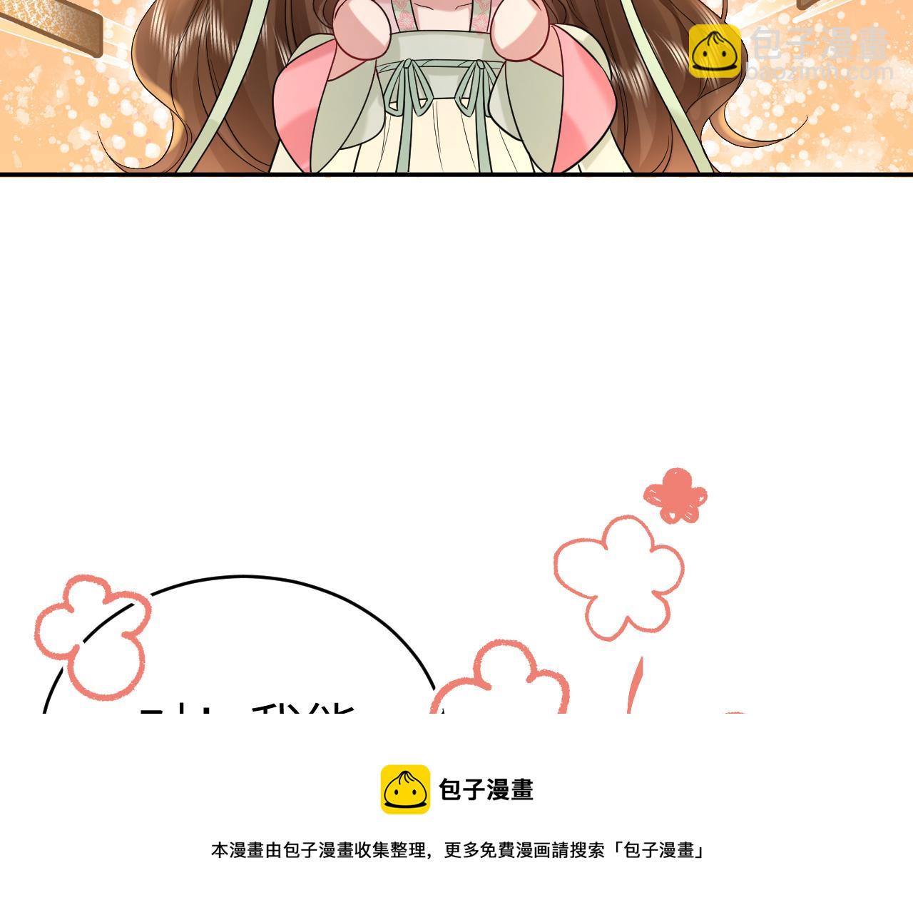 🍝炮灰闺女的生存方式 第135话 七七也想去春猎 第50页