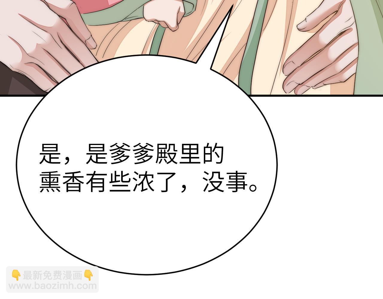 🍝炮灰闺女的生存方式 第135话 七七也想去春猎 第8页
