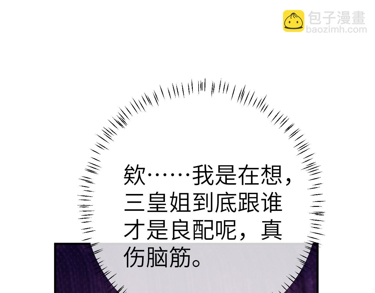🍝炮灰闺女的生存方式 第135话 七七也想去春猎 第9页