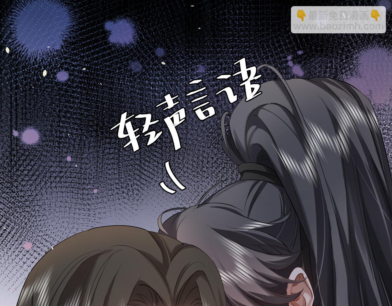 🍝炮灰闺女的生存方式 第137话 我...我想你了 第10页