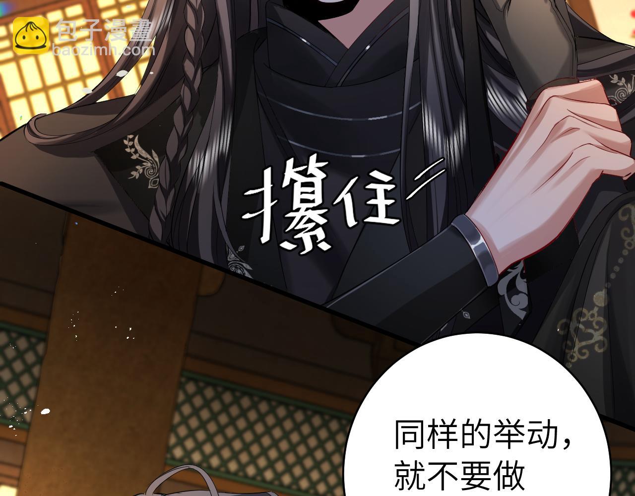 🍝炮灰闺女的生存方式 第137话 我...我想你了 第15页