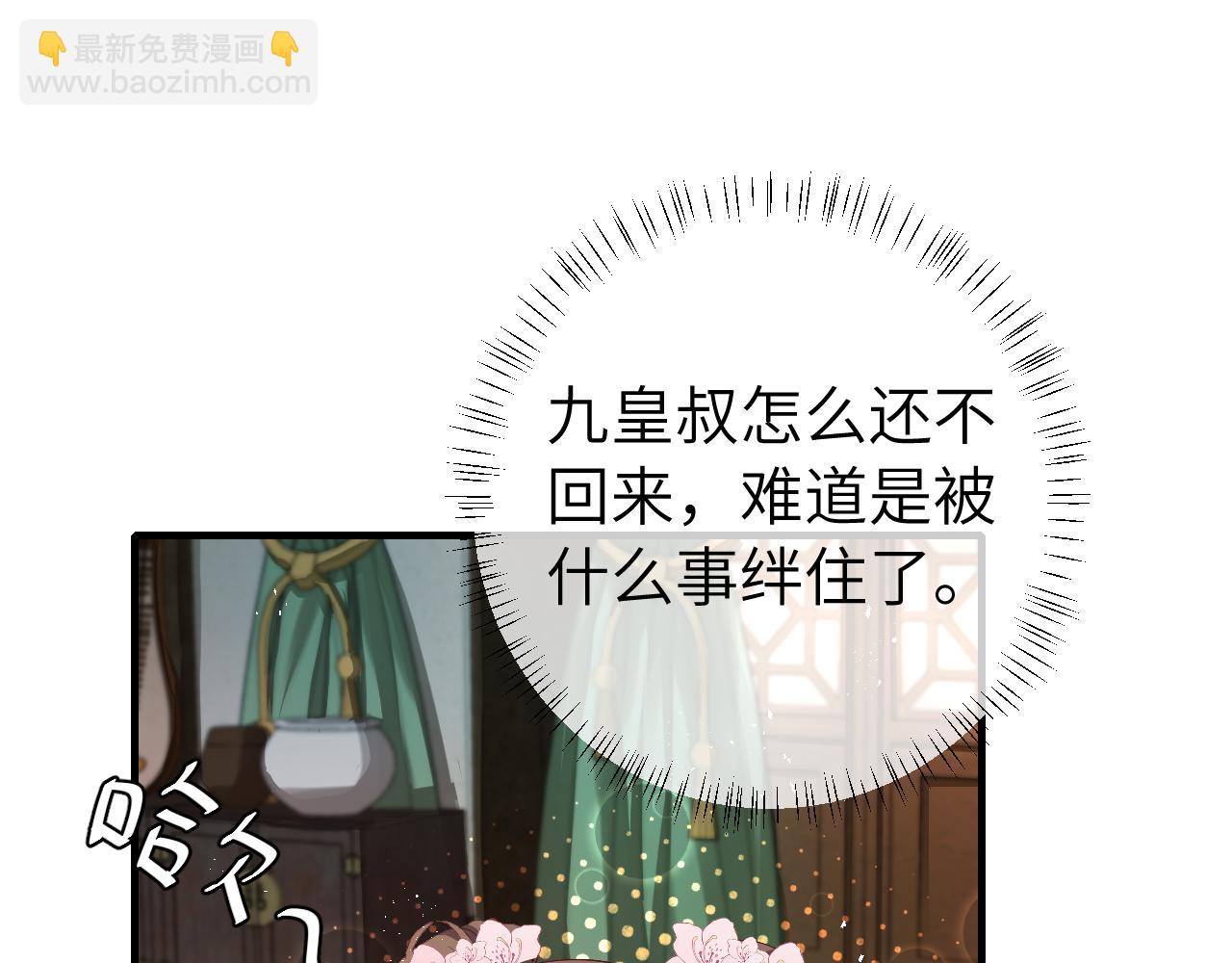 🍝炮灰闺女的生存方式 第137话 我...我想你了 第21页