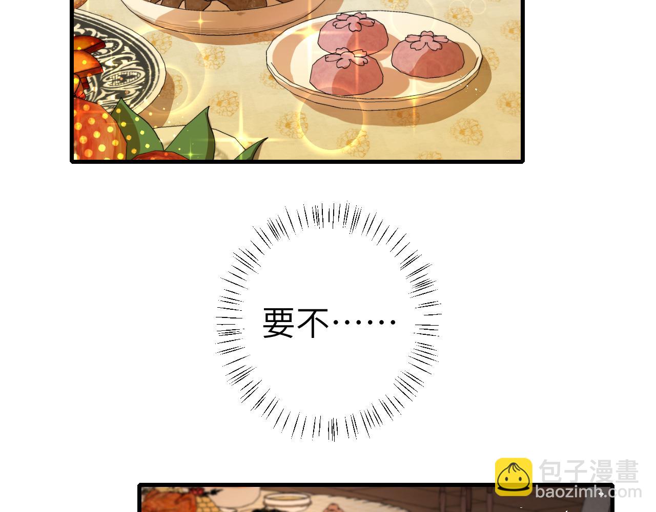 🍝炮灰闺女的生存方式 第137话 我...我想你了 第23页