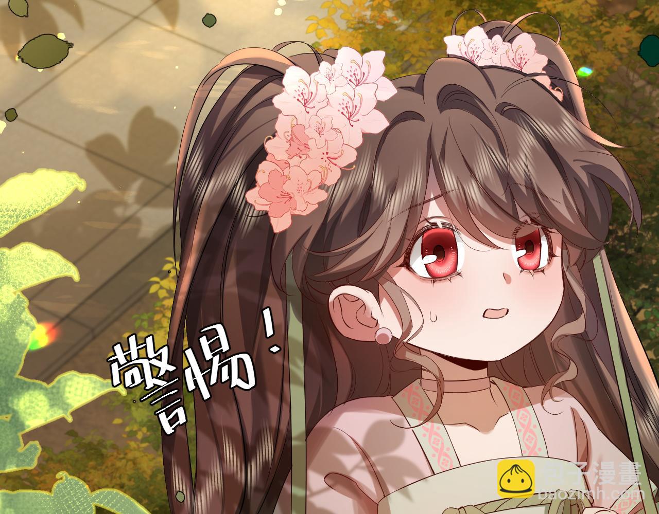 🍝炮灰闺女的生存方式 第137话 我...我想你了 第28页