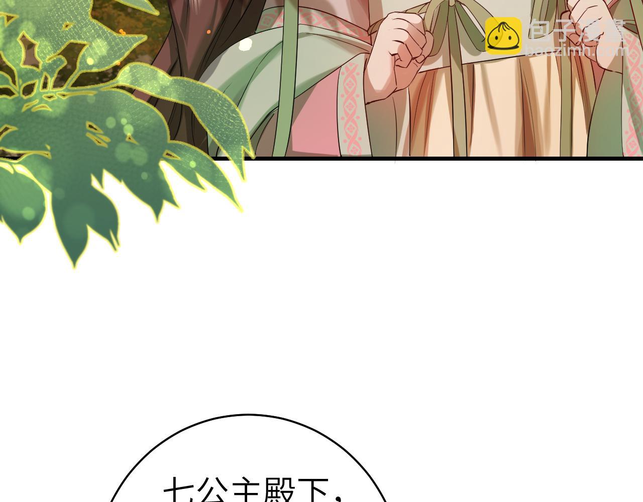 🍝炮灰闺女的生存方式 第137话 我...我想你了 第29页