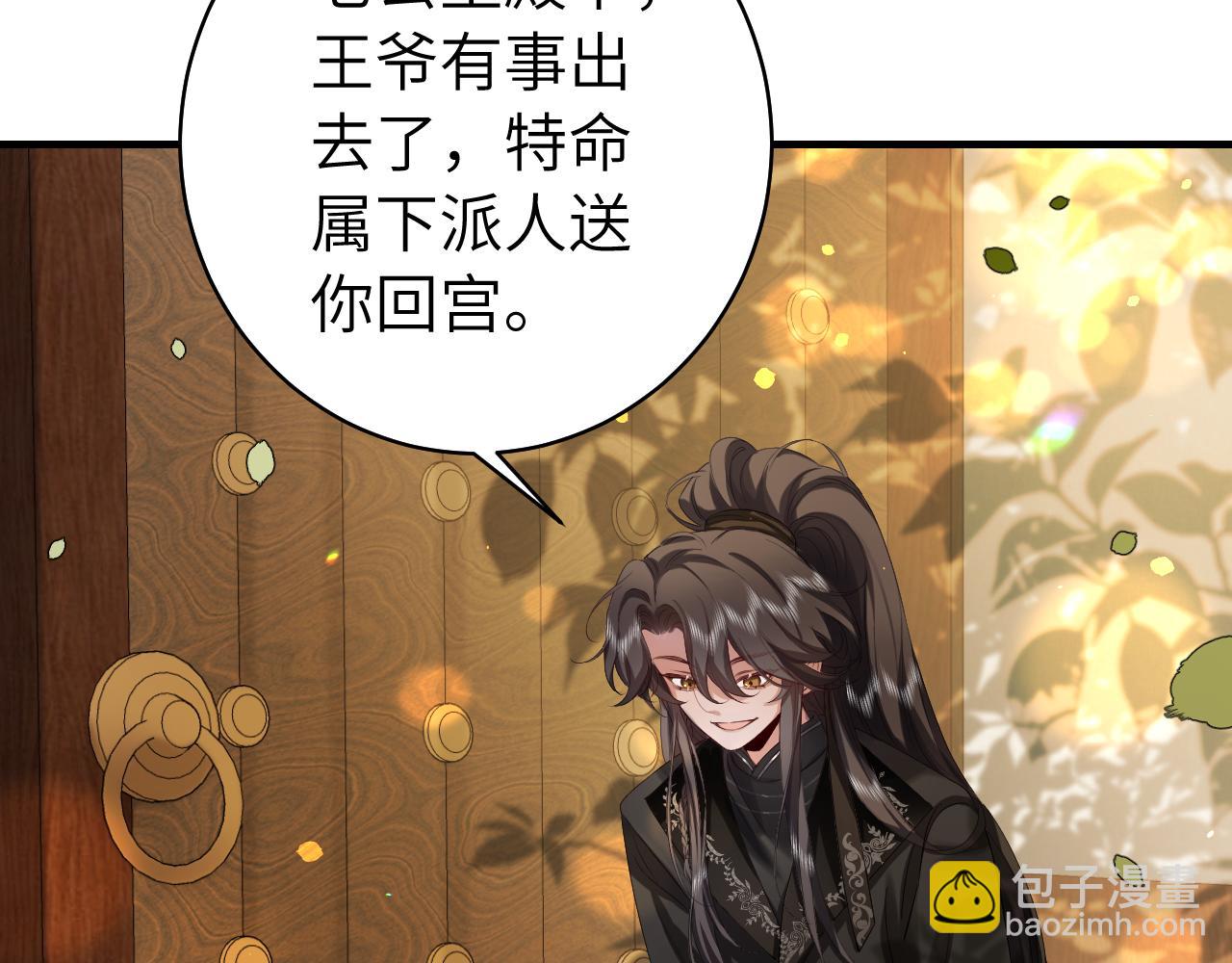 🍝炮灰闺女的生存方式 第137话 我...我想你了 第30页