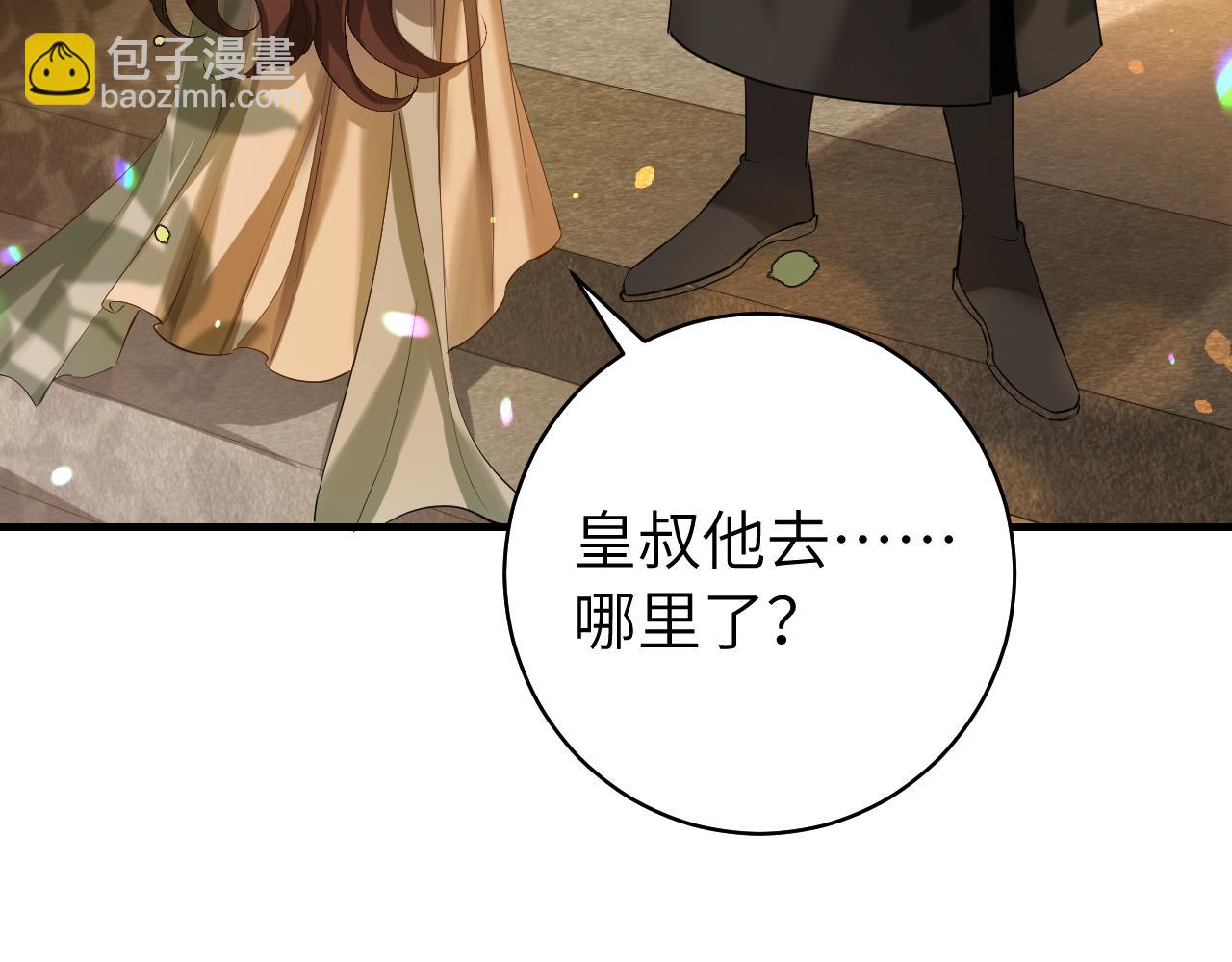 🍝炮灰闺女的生存方式 第137话 我...我想你了 第32页