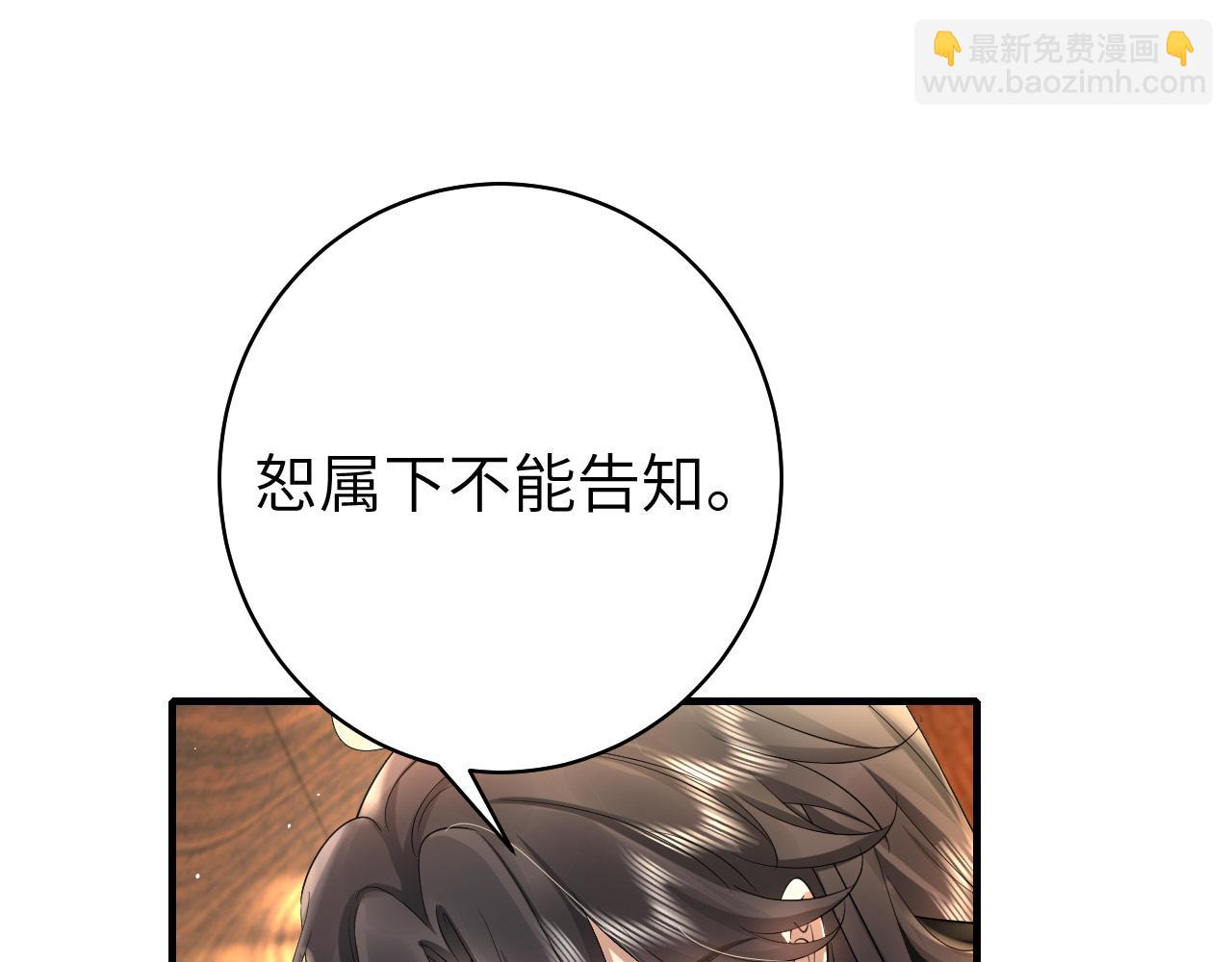 🍝炮灰闺女的生存方式 第137话 我...我想你了 第33页