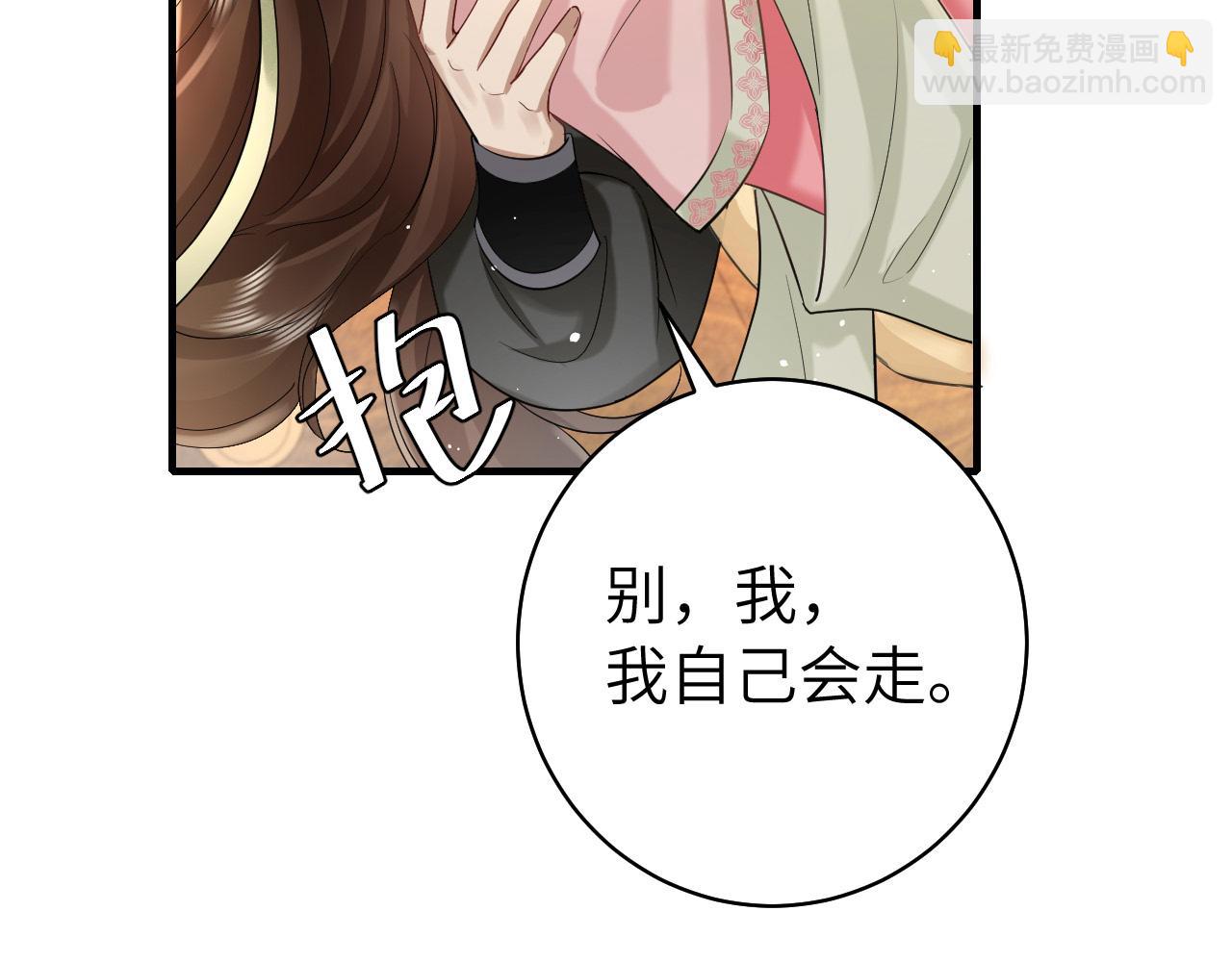 🍝炮灰闺女的生存方式 第137话 我...我想你了 第35页