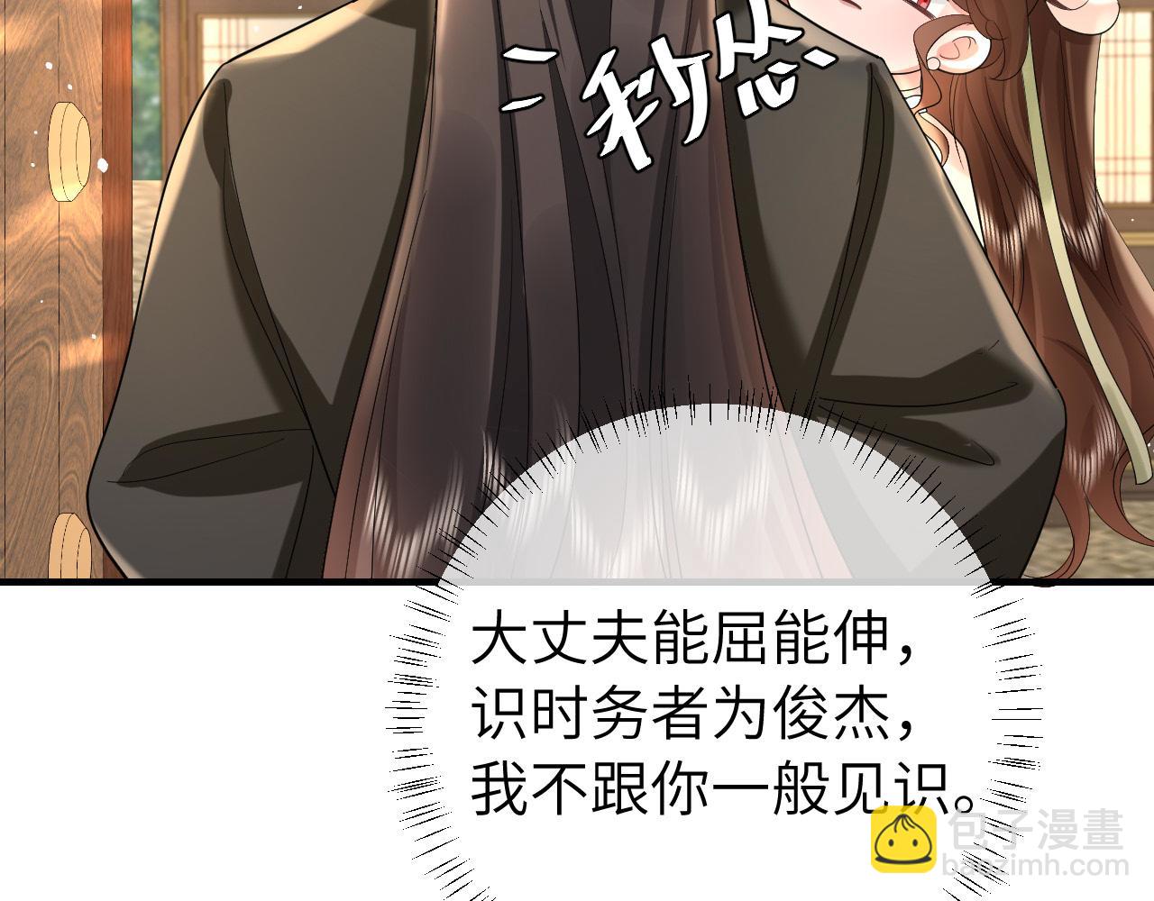 🍝炮灰闺女的生存方式 第137话 我...我想你了 第40页