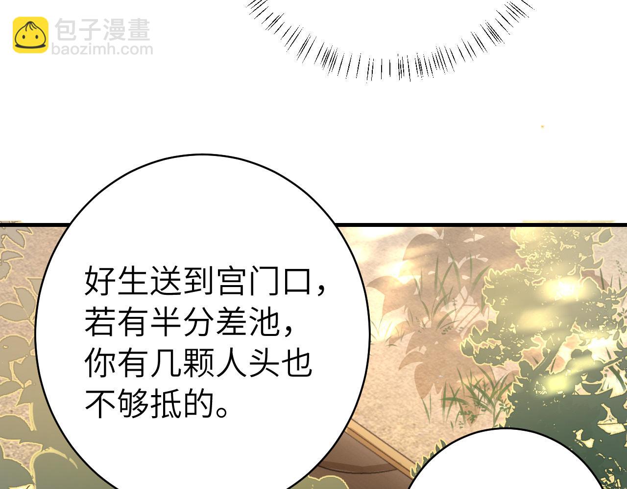 🍝炮灰闺女的生存方式 第137话 我...我想你了 第41页