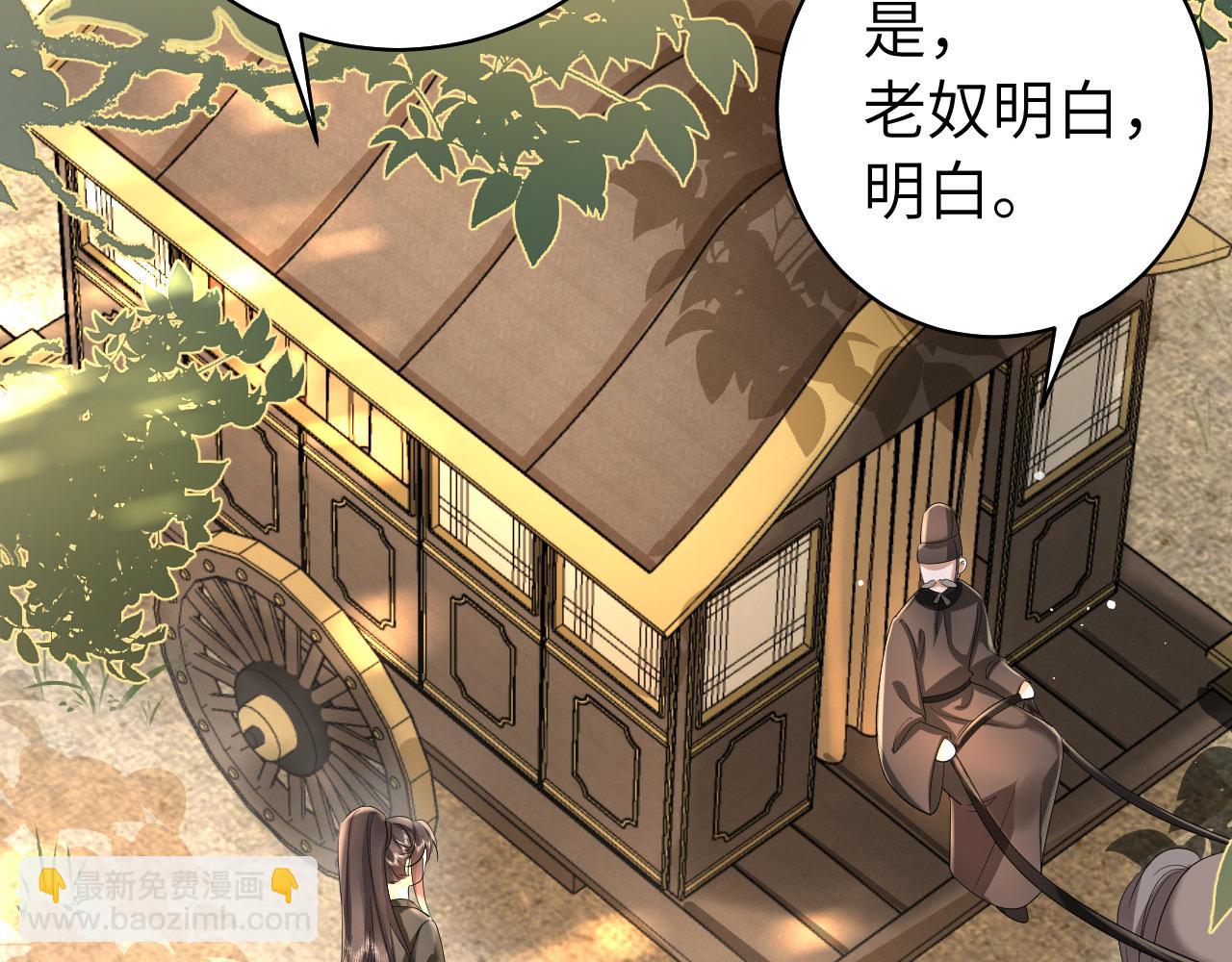 🍝炮灰闺女的生存方式 第137话 我...我想你了 第42页