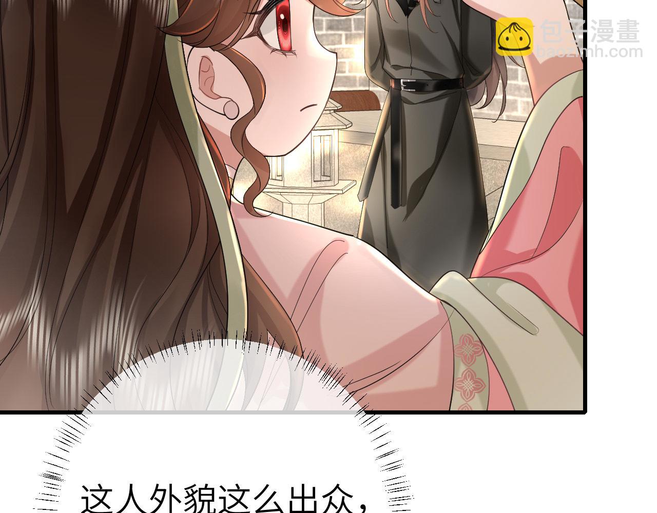 🍝炮灰闺女的生存方式 第137话 我...我想你了 第46页