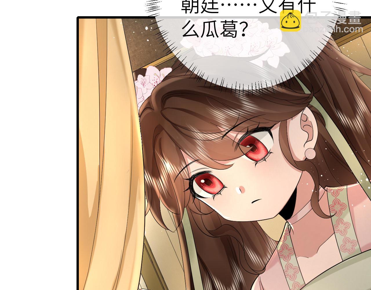 🍝炮灰闺女的生存方式 第137话 我...我想你了 第48页