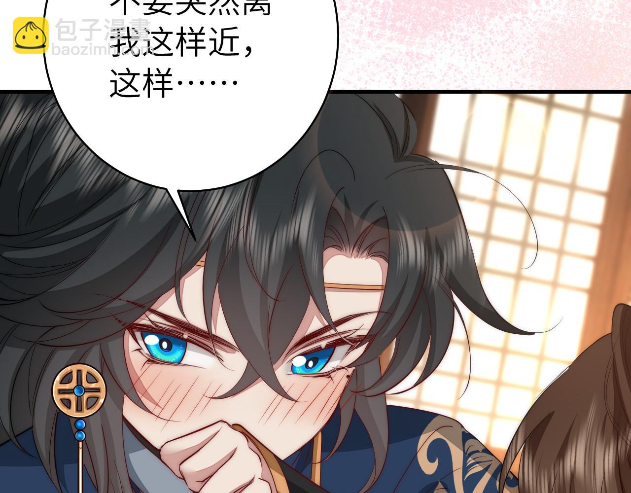 🍝炮灰闺女的生存方式 第139话 我陪你就是了 第11页