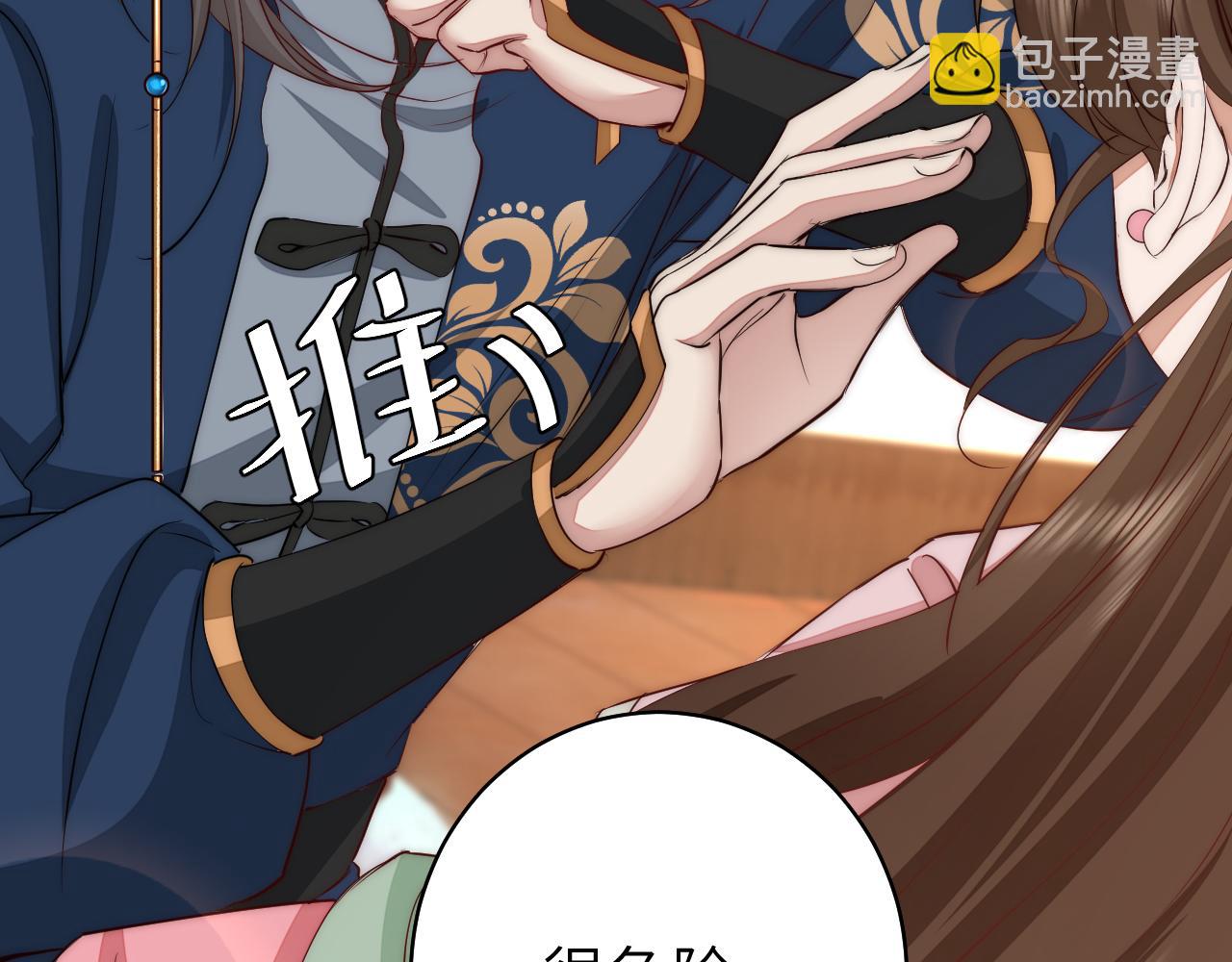 🍝炮灰闺女的生存方式 第139话 我陪你就是了 第12页