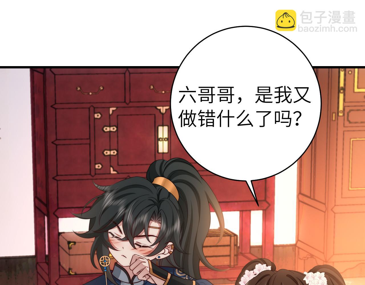 🍝炮灰闺女的生存方式 第139话 我陪你就是了 第16页
