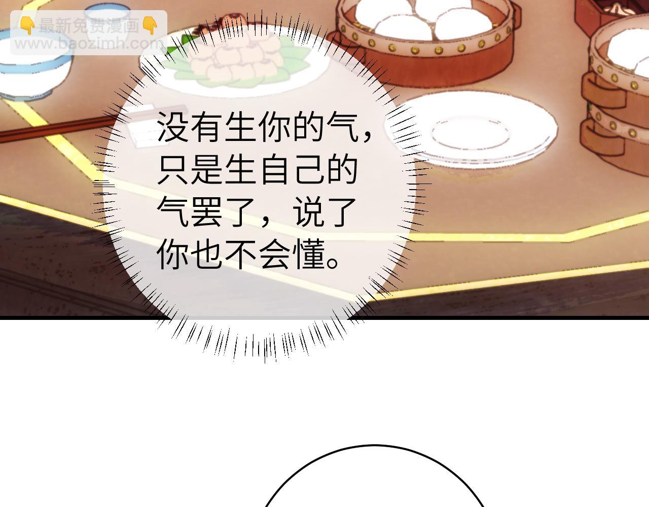 🍝炮灰闺女的生存方式 第139话 我陪你就是了 第18页