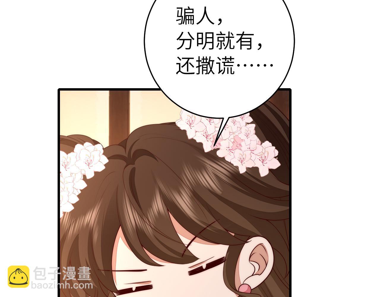 🍝炮灰闺女的生存方式 第139话 我陪你就是了 第19页