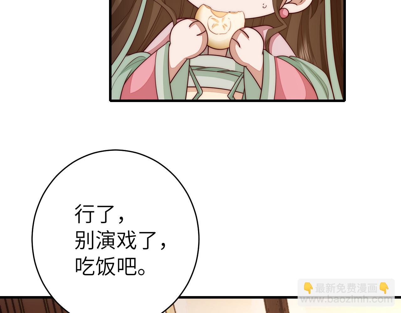 🍝炮灰闺女的生存方式 第139话 我陪你就是了 第29页