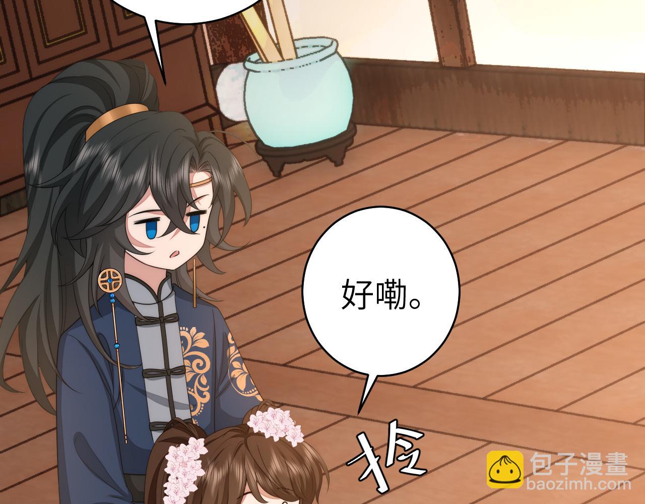 🍝炮灰闺女的生存方式 第139话 我陪你就是了 第30页