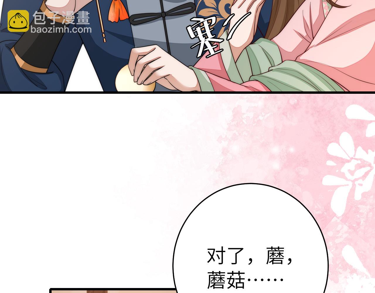 🍝炮灰闺女的生存方式 第139话 我陪你就是了 第35页