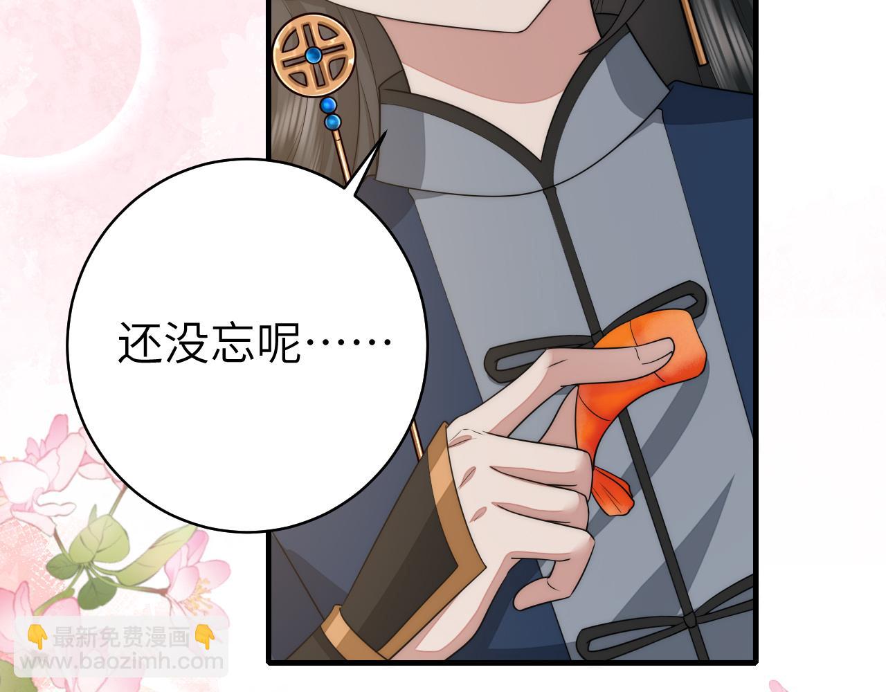 🍝炮灰闺女的生存方式 第139话 我陪你就是了 第38页