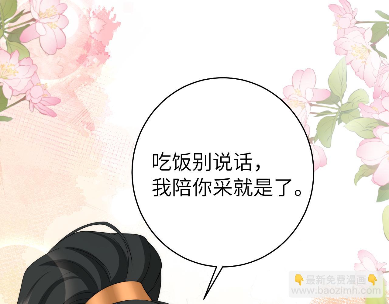 🍝炮灰闺女的生存方式 第139话 我陪你就是了 第39页