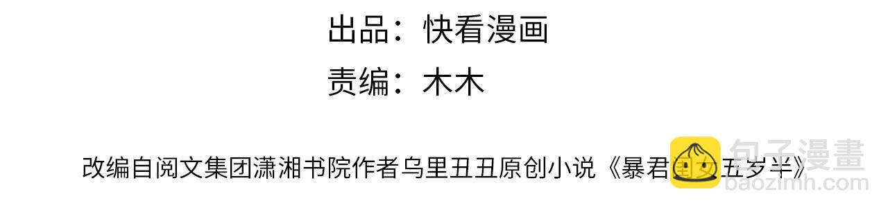 🍝炮灰闺女的生存方式 第139话 我陪你就是了 第4页