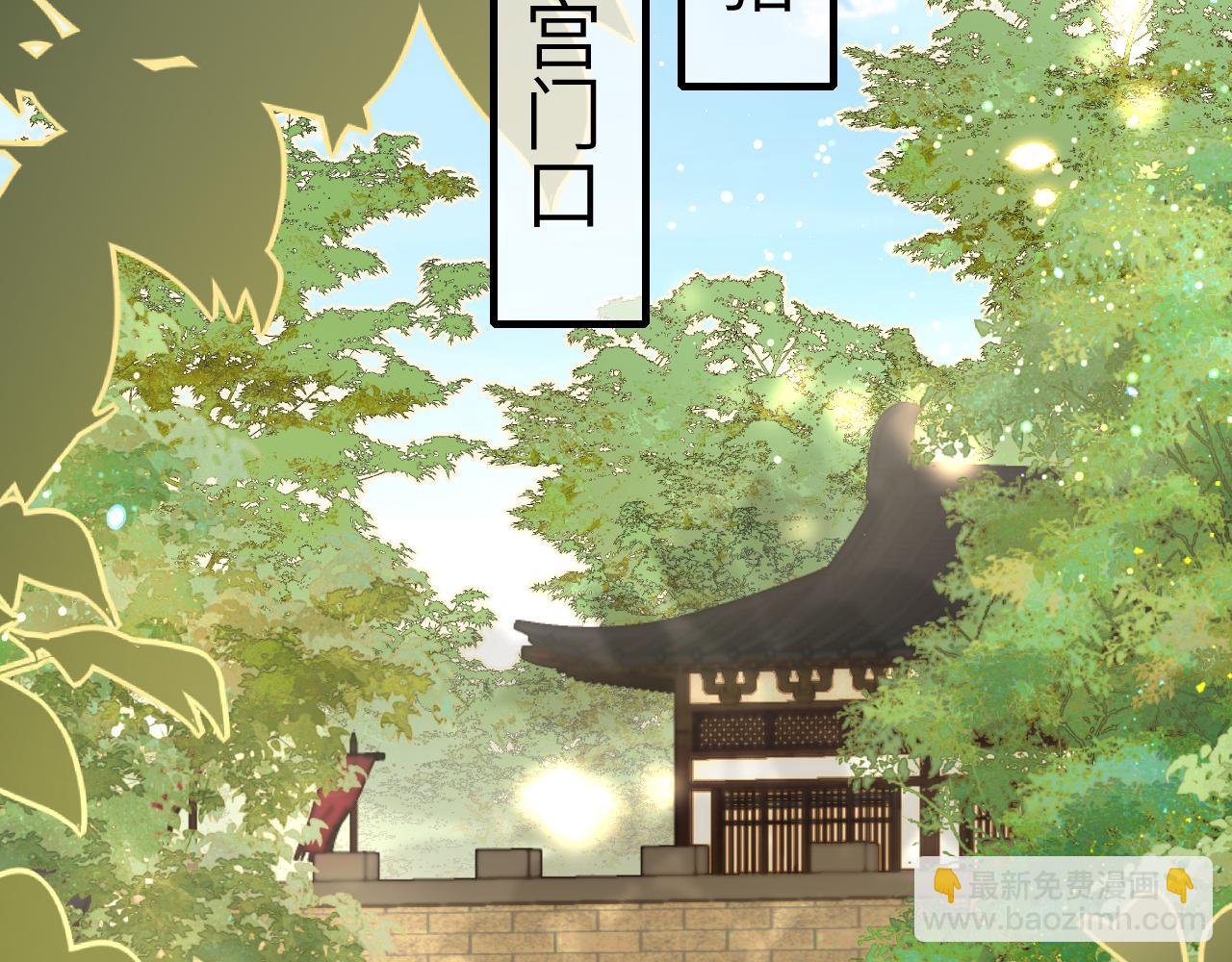🍝炮灰闺女的生存方式 第139话 我陪你就是了 第44页