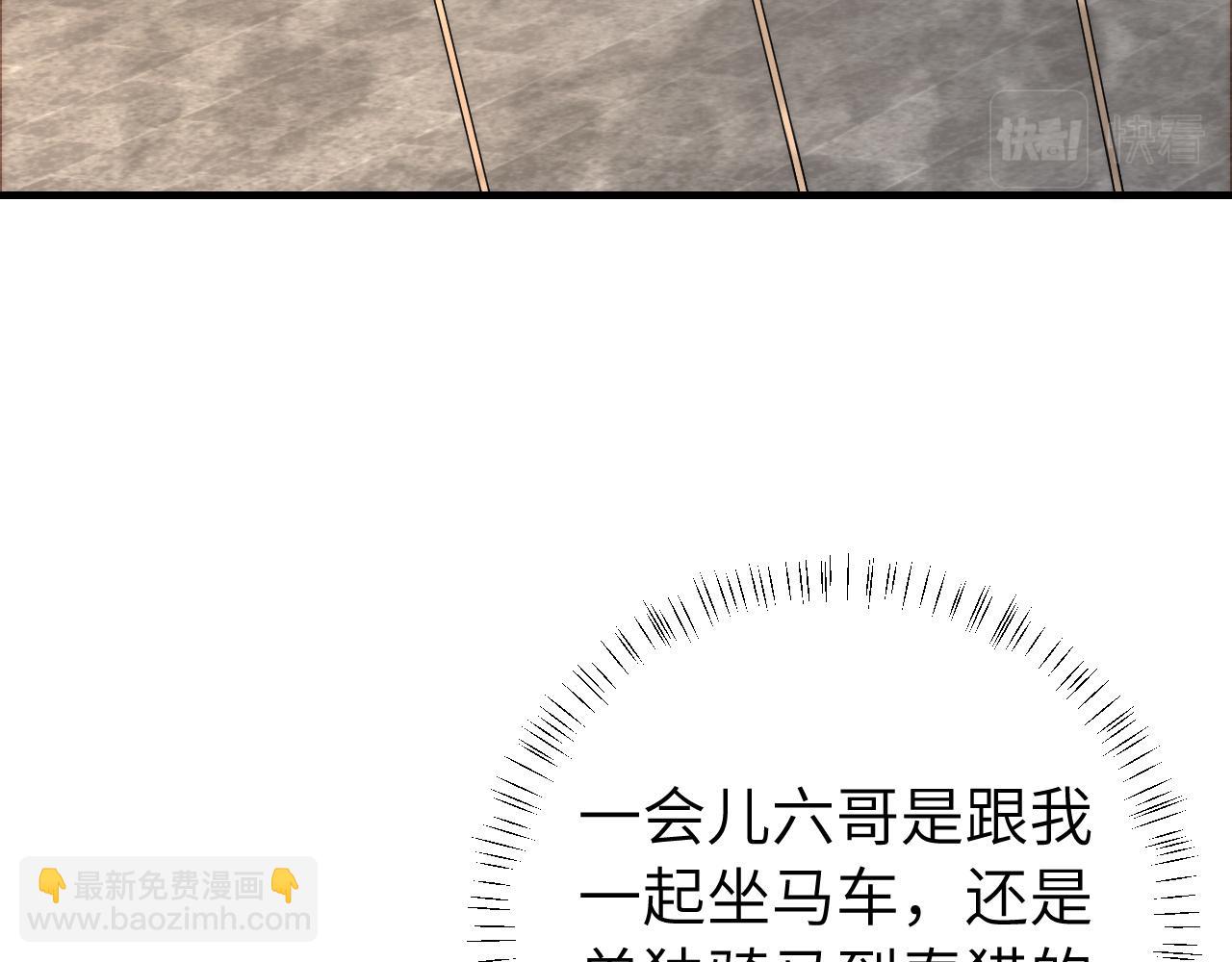 🍝炮灰闺女的生存方式 第139话 我陪你就是了 第47页