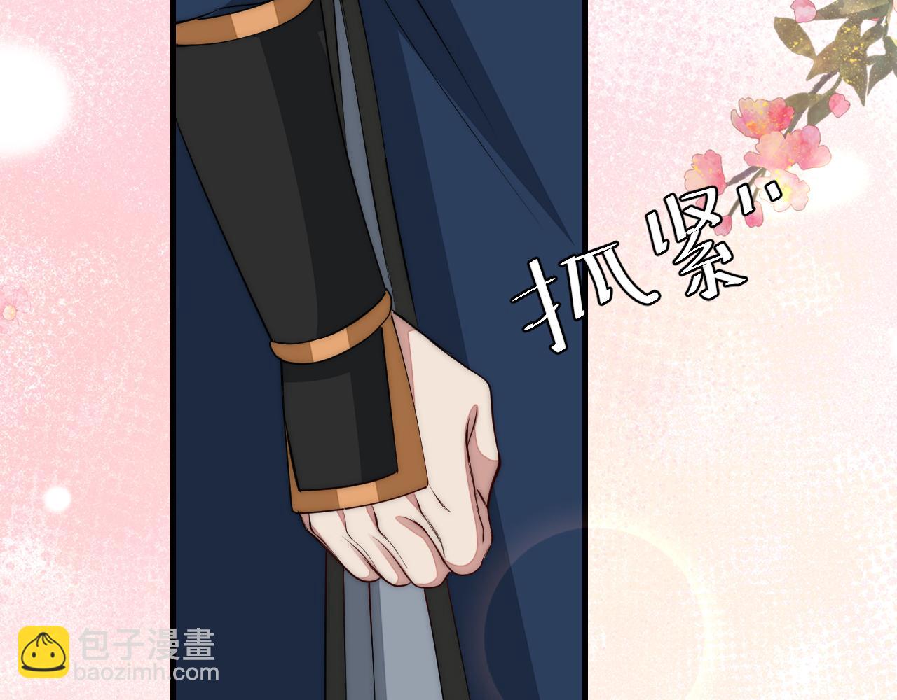 🍝炮灰闺女的生存方式 第139话 我陪你就是了 第6页