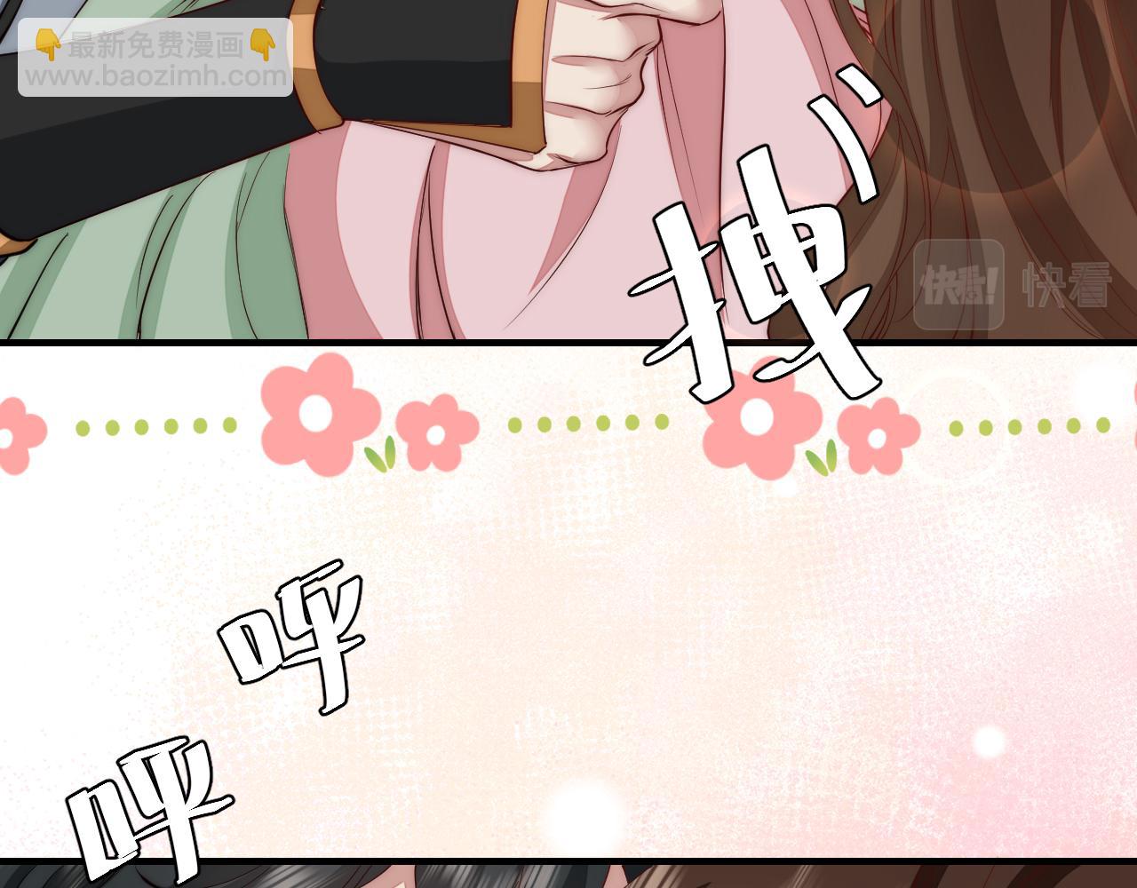 🍝炮灰闺女的生存方式 第139话 我陪你就是了 第9页