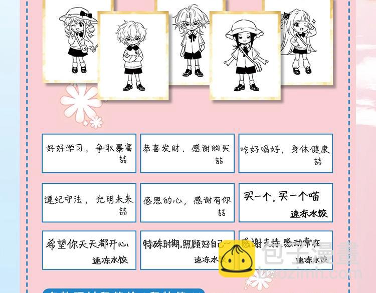 🍝炮灰闺女的生存方式 单行本来啦！ 第14页