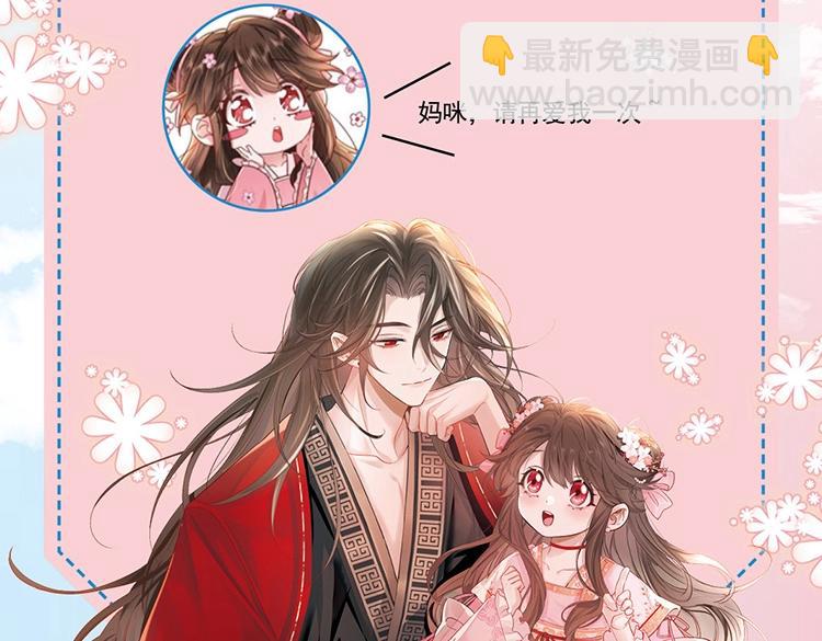 🍝炮灰闺女的生存方式 单行本来啦！ 第25页