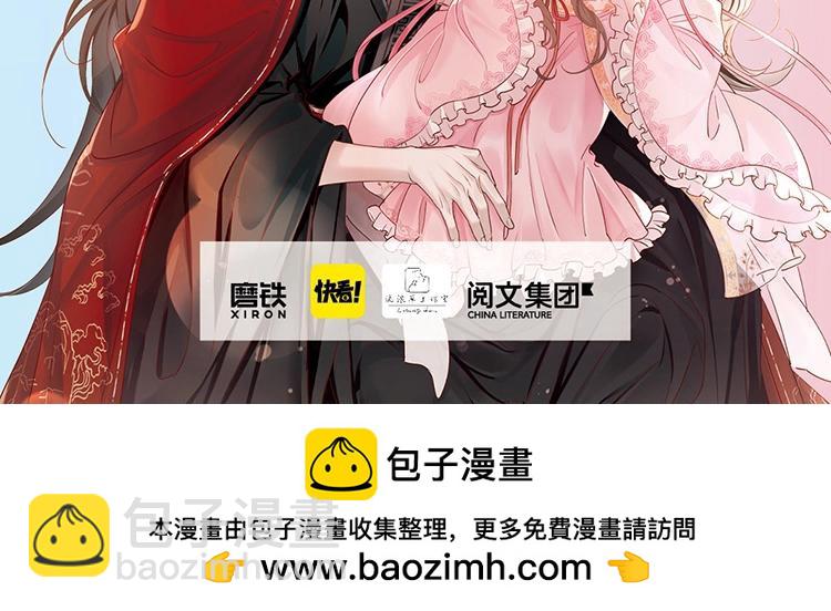 🍝炮灰闺女的生存方式 单行本来啦！ 第26页