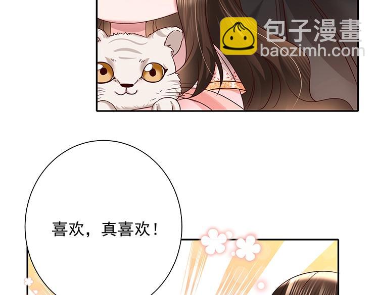 🍝炮灰闺女的生存方式 单行本来啦！ 第3页