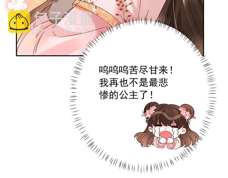 🍝炮灰闺女的生存方式 单行本来啦！ 第5页