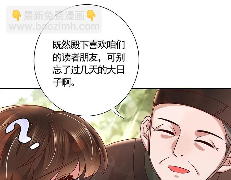 🍝炮灰闺女的生存方式 单行本来啦！ 第6页