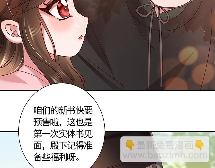 🍝炮灰闺女的生存方式 单行本来啦！ 第7页