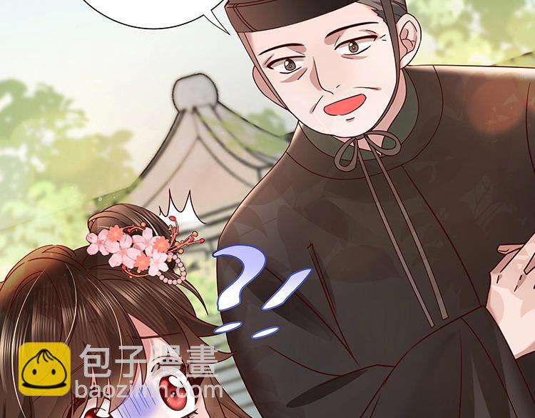 🍝炮灰闺女的生存方式 单行本来啦！ 第8页