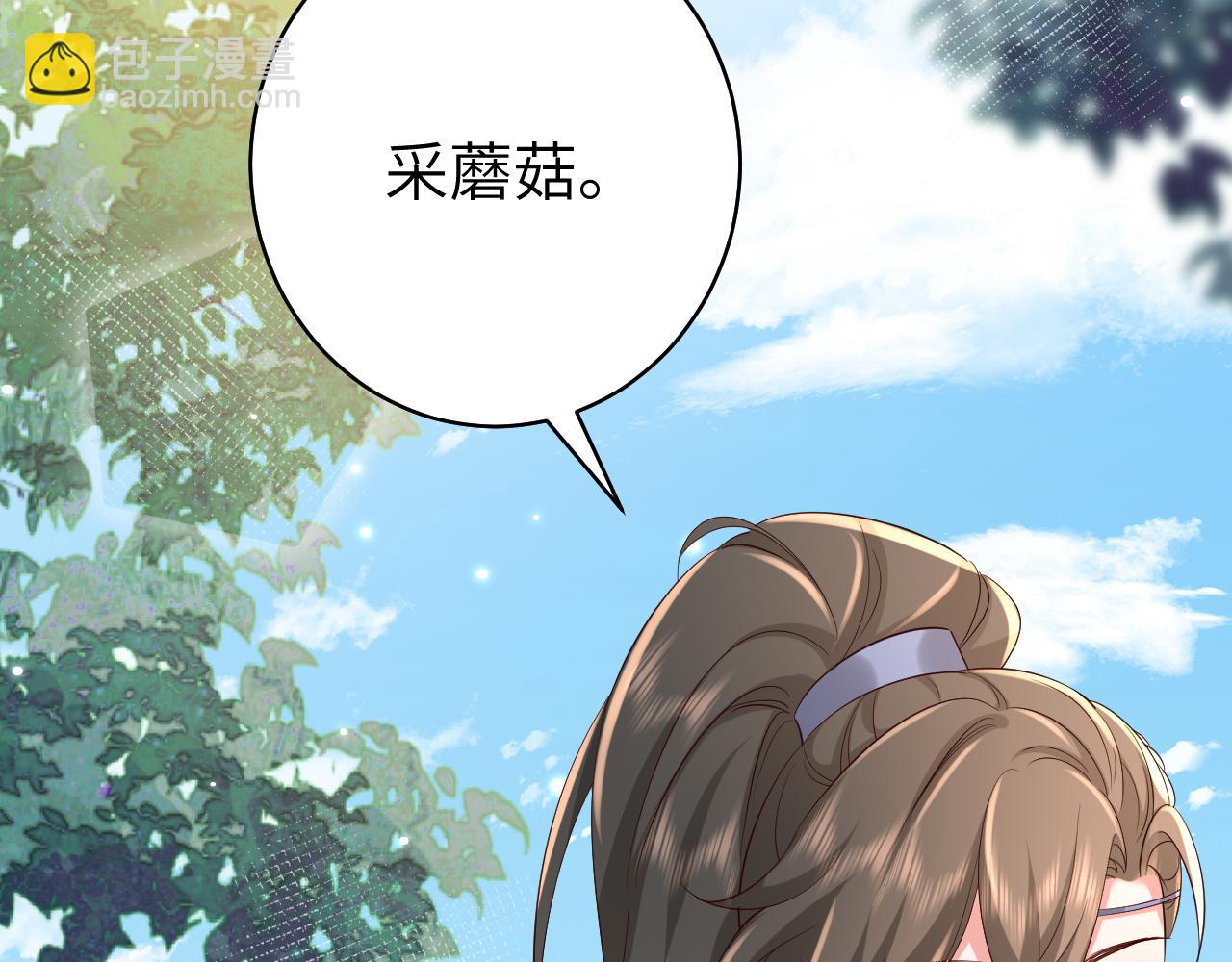 炮灰閨女的生存方式 - 第142話 好...好多小人兒啊(1/2) - 1