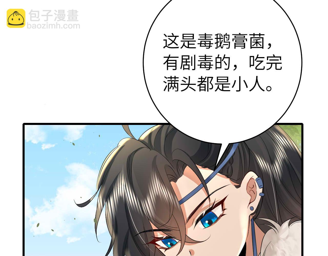 炮灰閨女的生存方式 - 第142話 好...好多小人兒啊(1/2) - 4