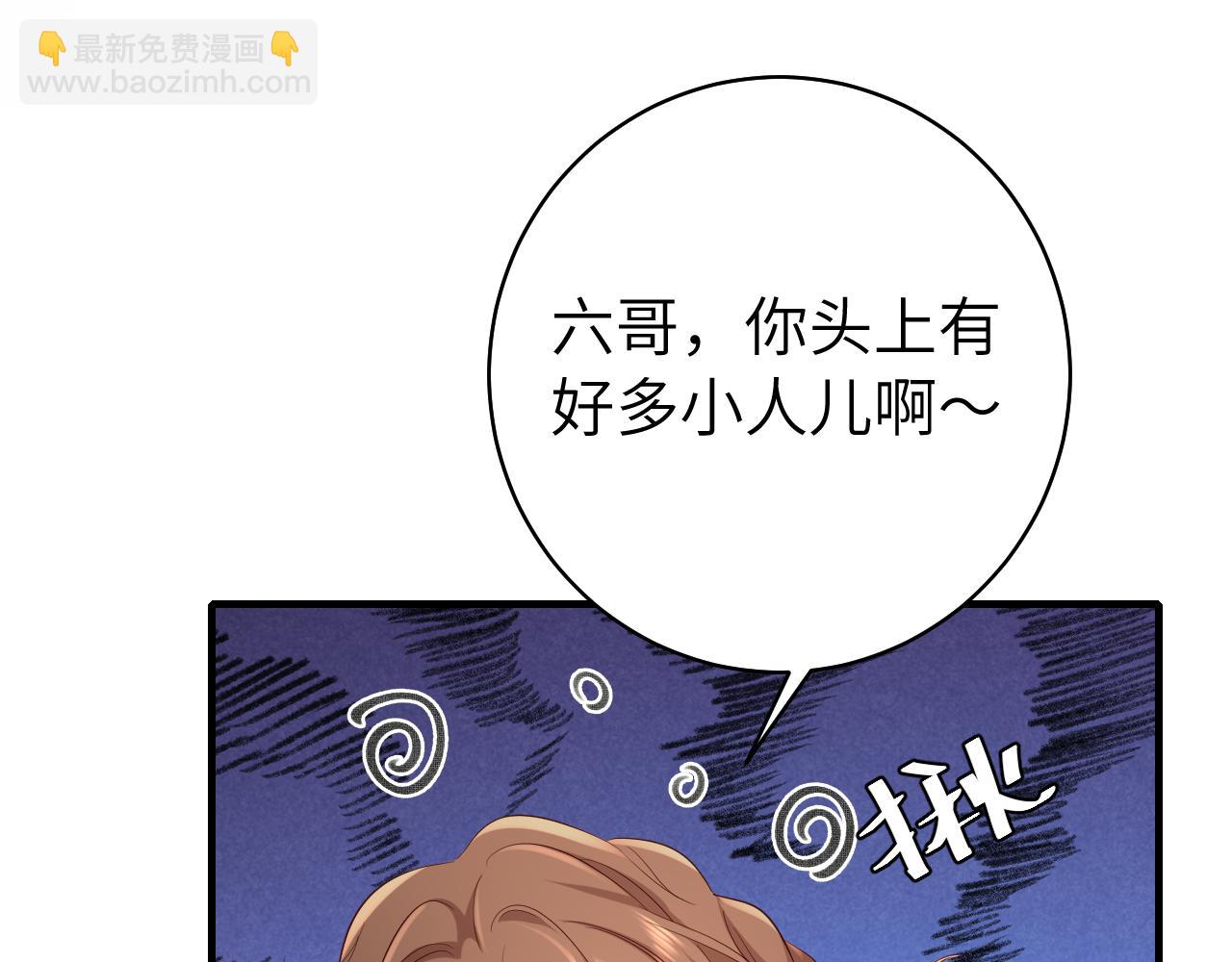 炮灰閨女的生存方式 - 第142話 好...好多小人兒啊(2/2) - 7