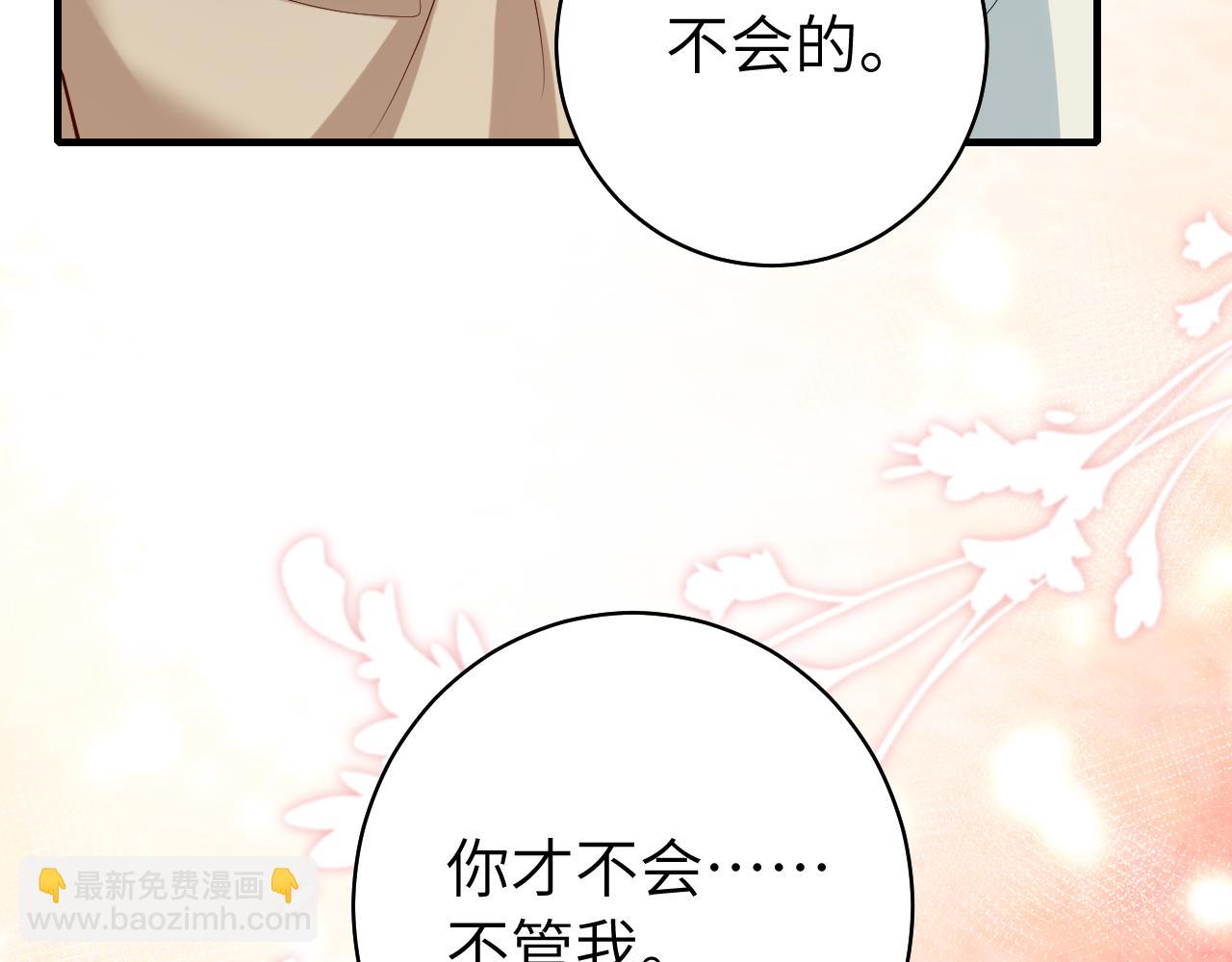 炮灰閨女的生存方式 - 第142話 好...好多小人兒啊(2/2) - 5