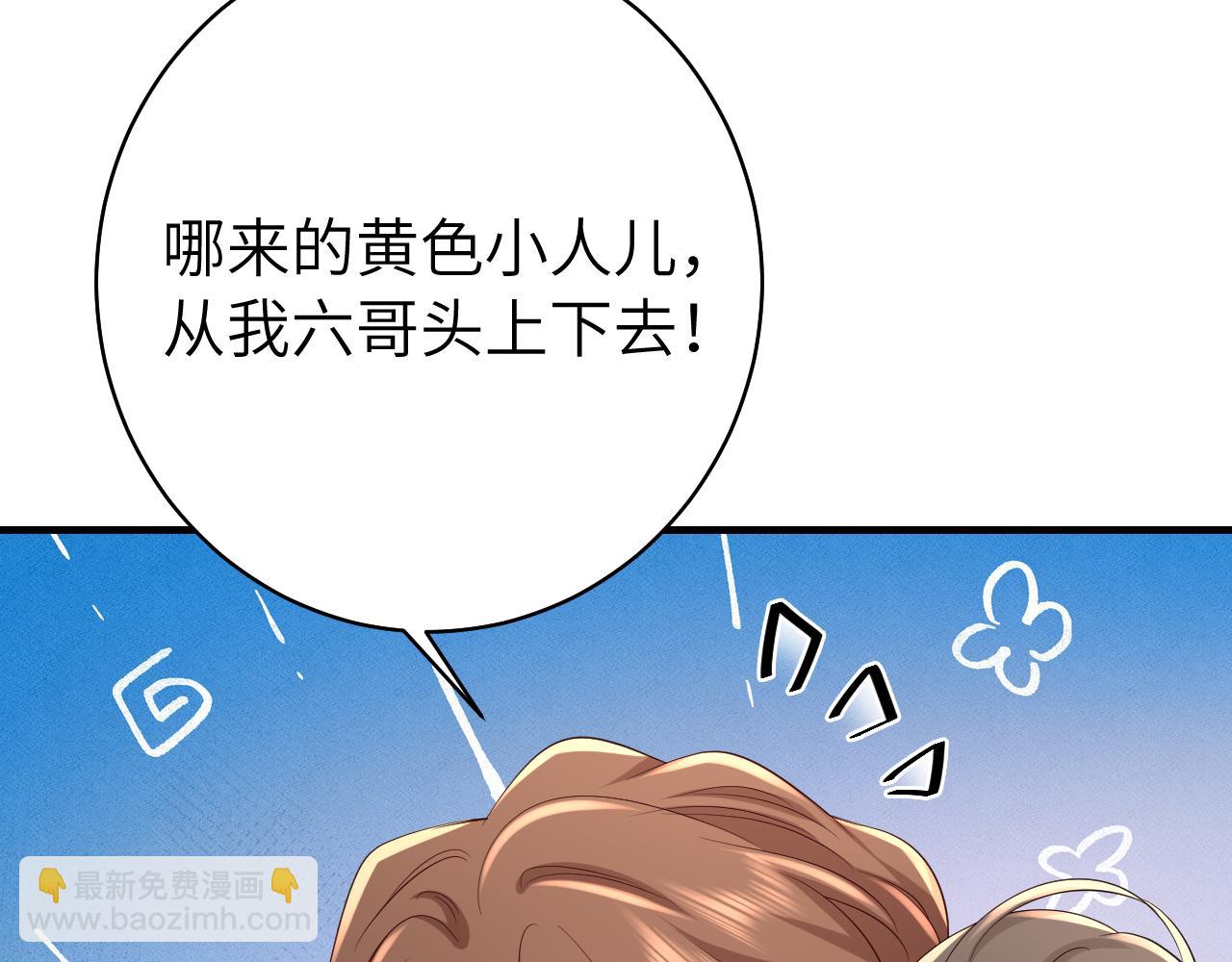 炮灰閨女的生存方式 - 第142話 好...好多小人兒啊(2/2) - 3