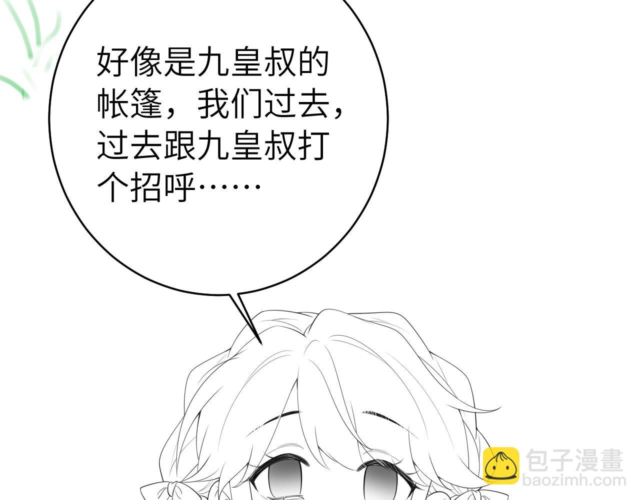 炮灰閨女的生存方式 - 第142話 好...好多小人兒啊(2/2) - 7