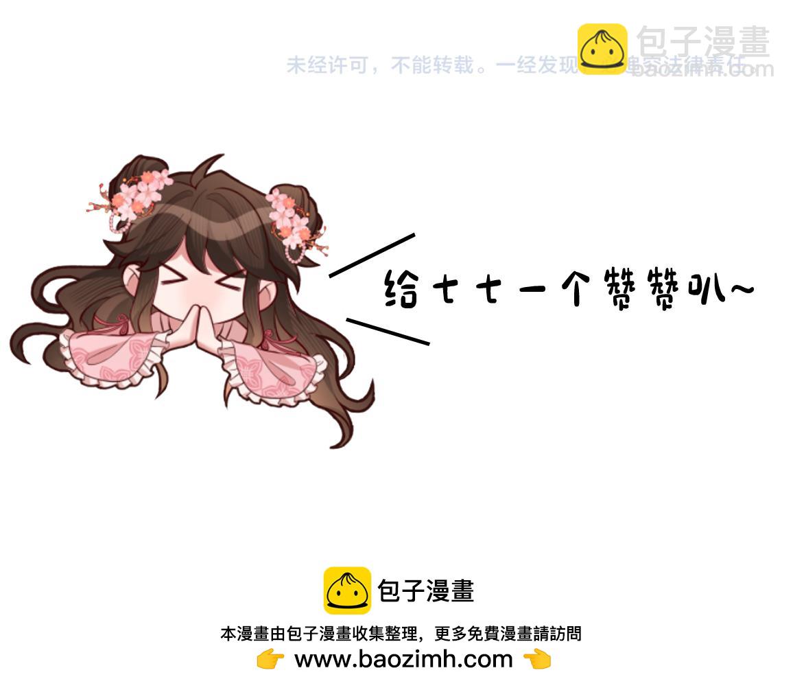 炮灰閨女的生存方式 - 第142話 好...好多小人兒啊(2/2) - 3