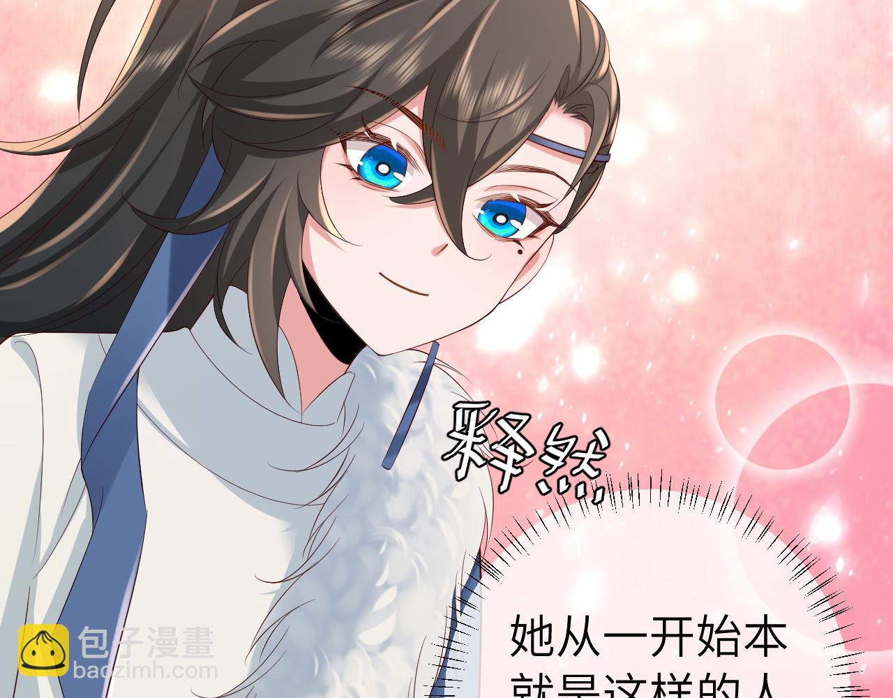 🍝炮灰闺女的生存方式 第144话 你想要这鹿？ 第22页
