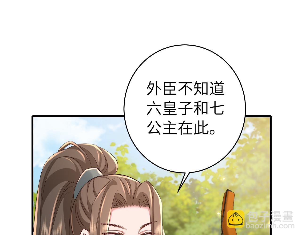 🍝炮灰闺女的生存方式 第144话 你想要这鹿？ 第28页